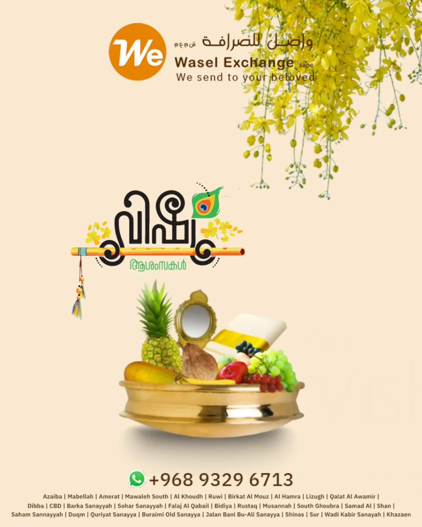 vishu